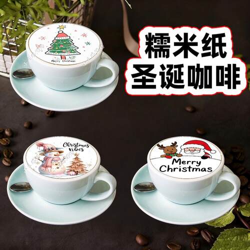 咖啡糯米纸可食用装饰免拉花饮品圣诞节树奶茶免手绘节日图案定制