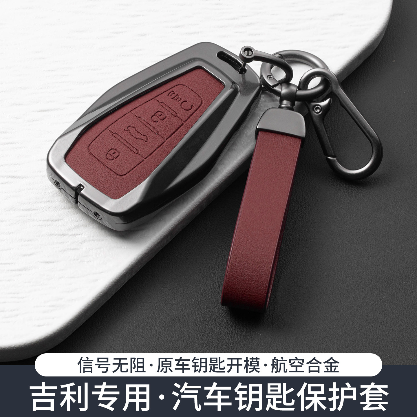 适用吉利博越钥匙套gl星越帝豪gs