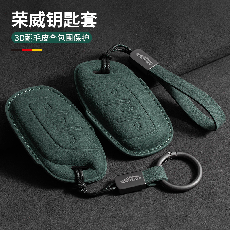 适用荣威rx5plus钥匙套防摔