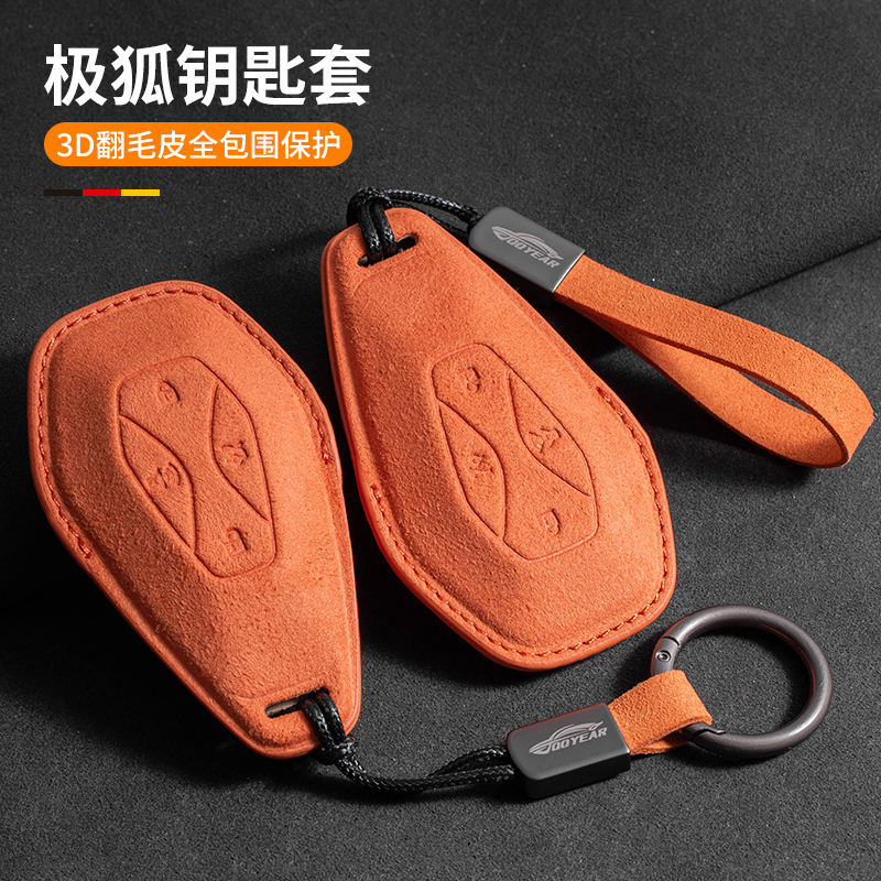 适用极狐钥匙套阿尔法S5北汽s6