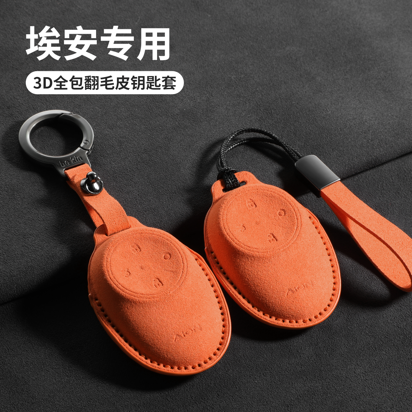 适用埃安v霸王龙钥匙套aion广汽i