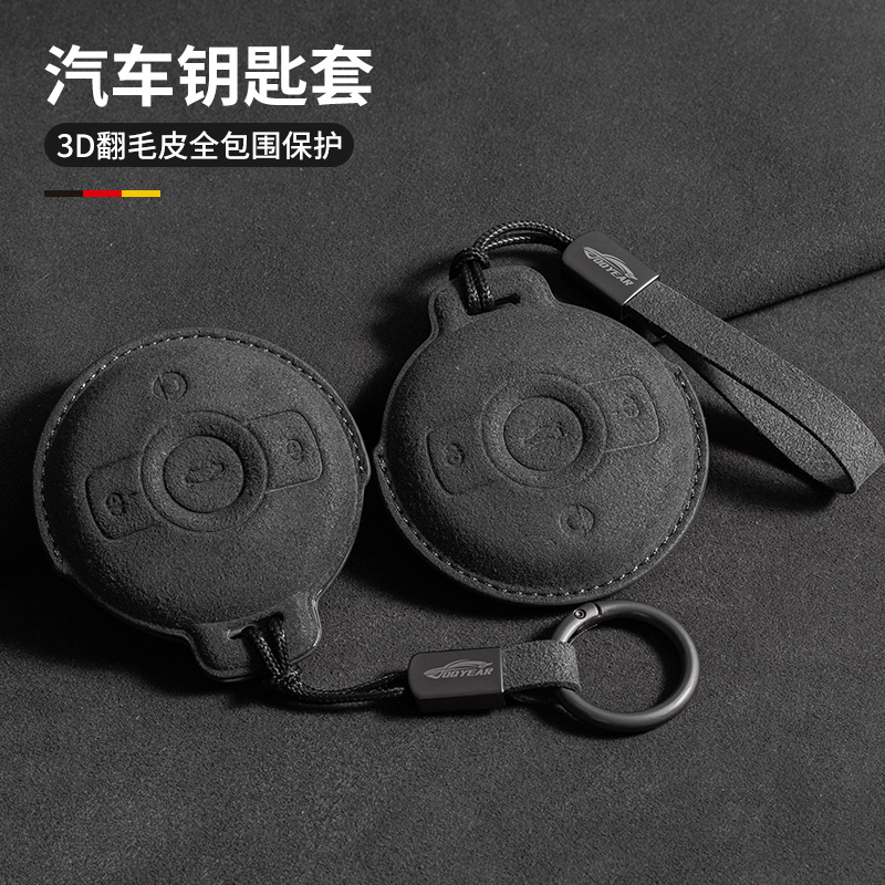 适用奔驰smart精灵一号钥匙套