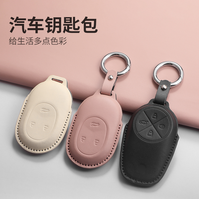 es6钥匙套es8扣et7车ec7壳es7