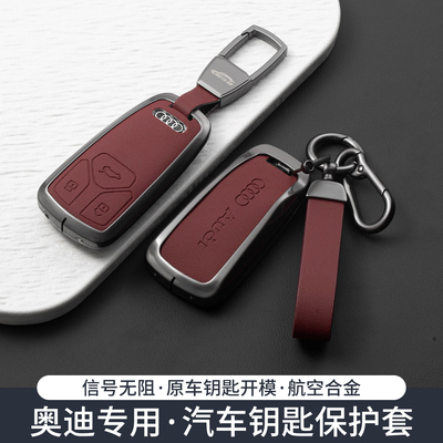 专用奥迪a3钥匙套a4l/q3