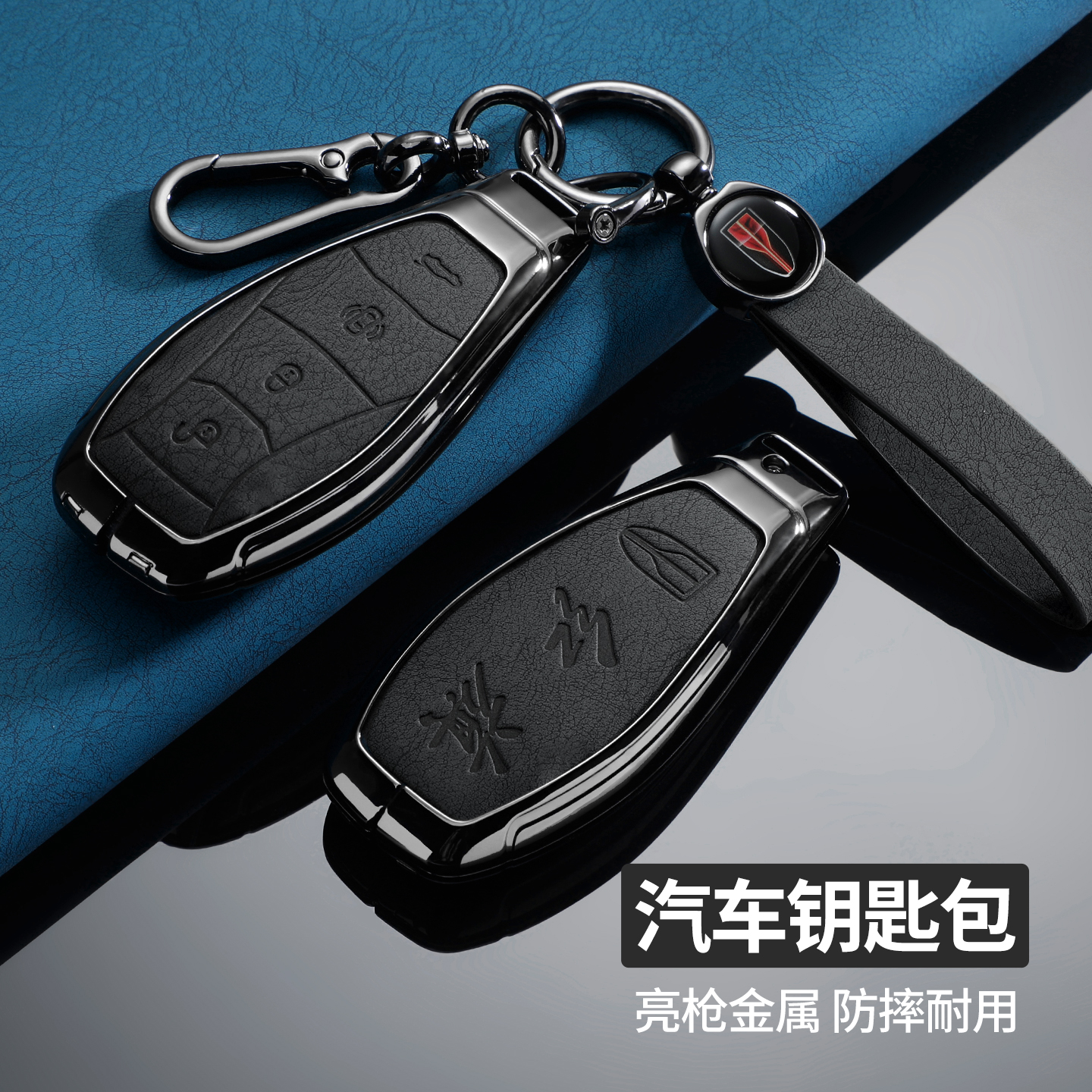 红旗h5钥匙套新h6新hs5车h9防摔