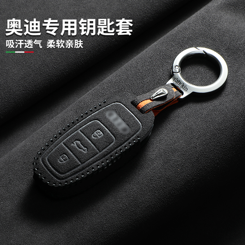 奥迪a6l钥匙套a4lq5l锁匙a3q