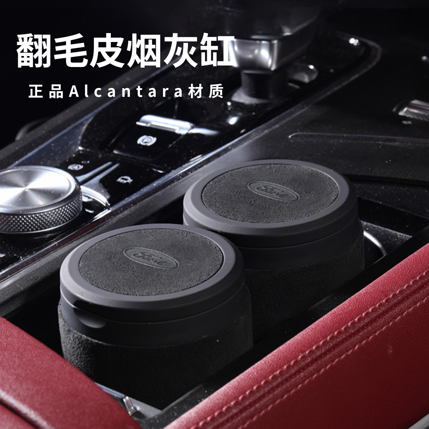 福特车载烟灰缸福睿斯福克斯