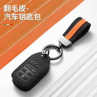 适用汽车钥匙套十代思域雅阁冠道型格xrv车crv缤智皓影凌派防摔扣