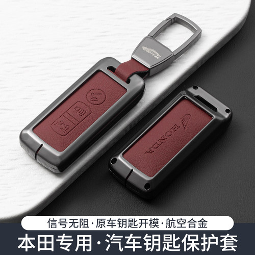 适用佛沙350摩托车钥匙套裂行125