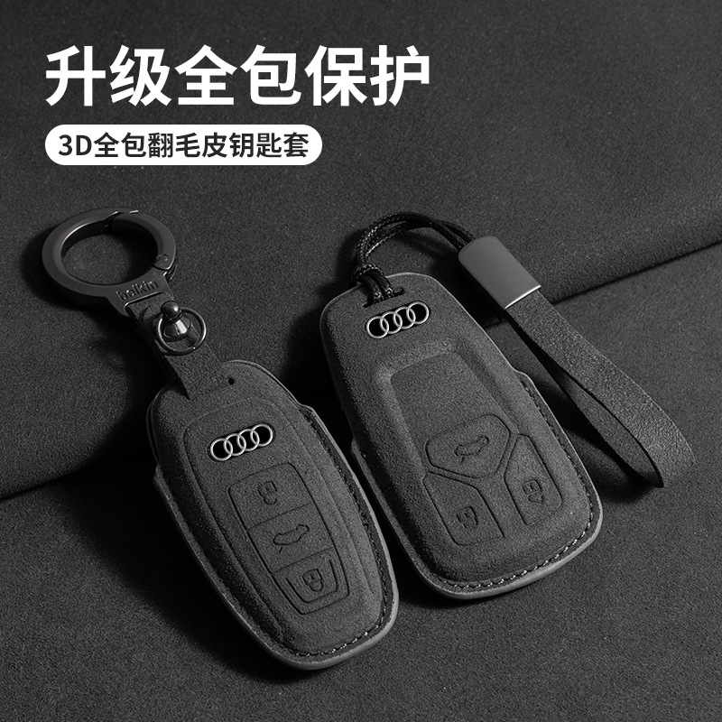 适用奥迪q4etron钥匙套a6l/q7/a3