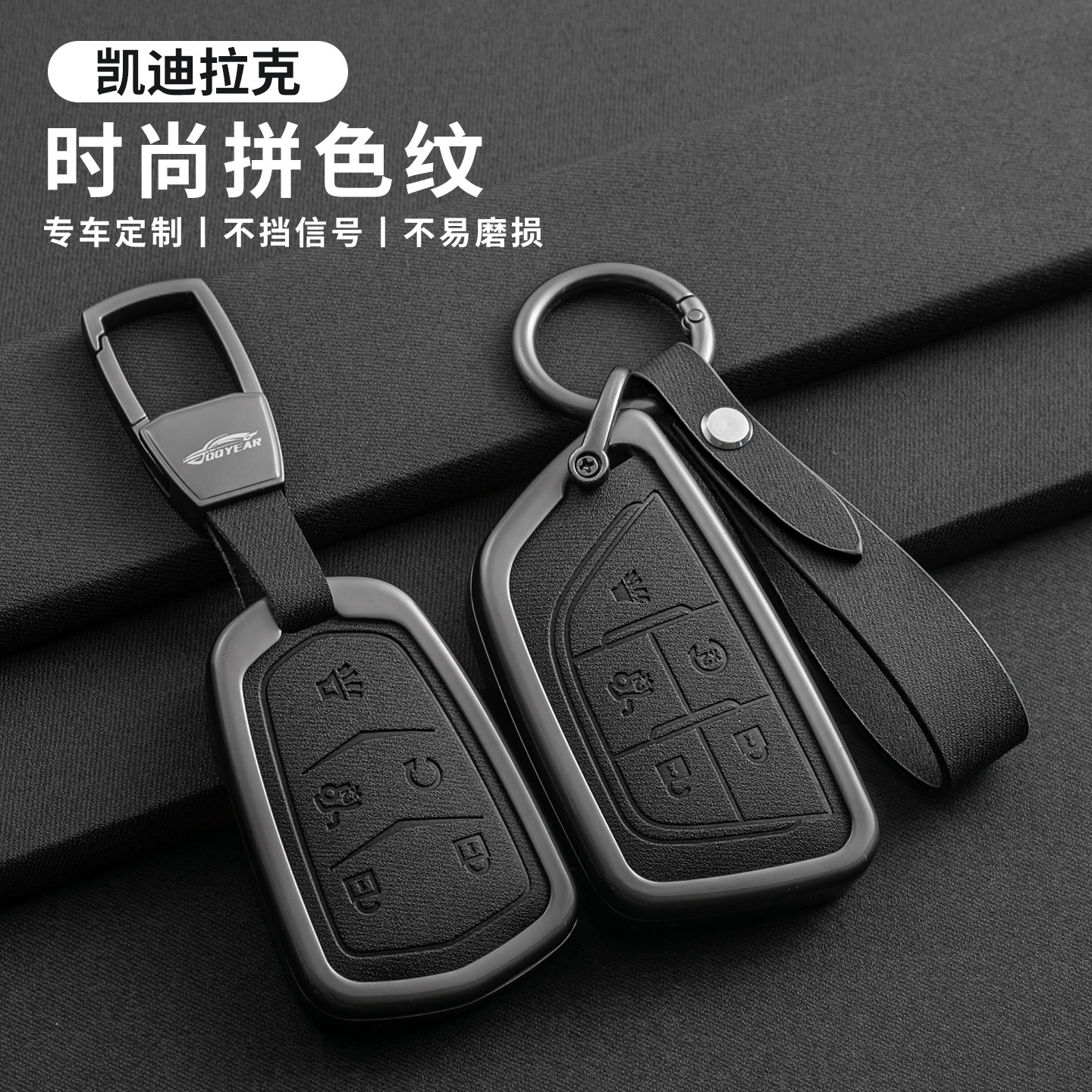 XT5钥匙套CT5XT4GT4汽车