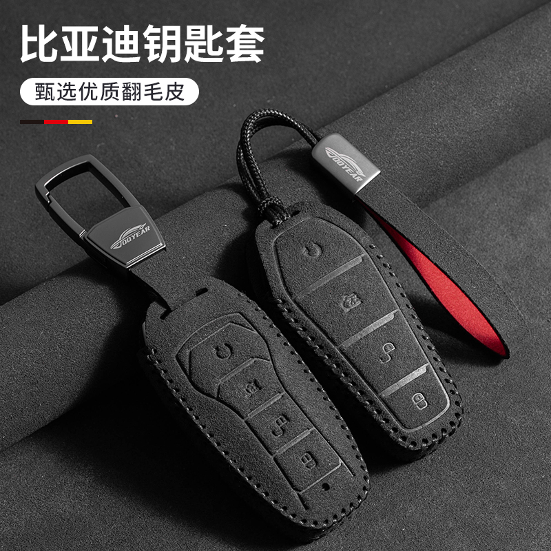 比亚迪千乔年翻毛皮钥匙套