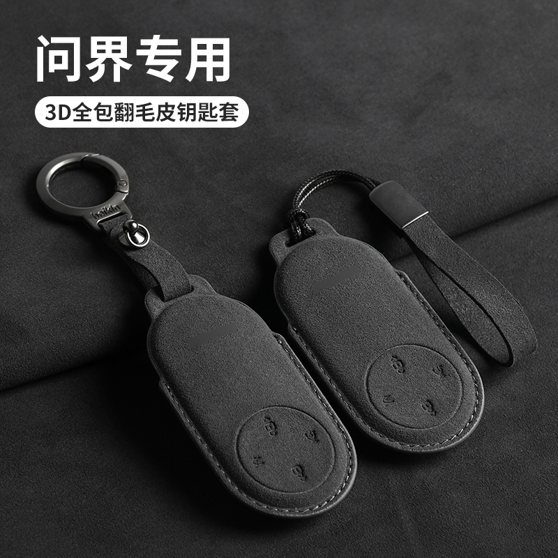 汽车钥匙套M9/M8/m7/m5车内用品