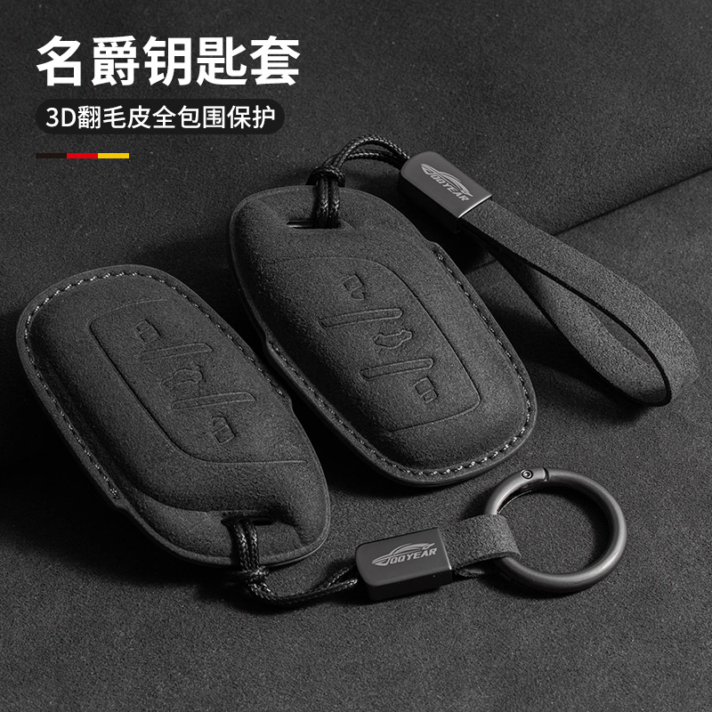 翻毛皮名爵通勤钥匙套