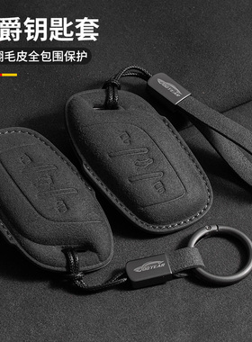 适用名爵MG5钥匙套ZS名爵6 mg4 mg5 mg6 mghszs领航ezs三色翻毛皮