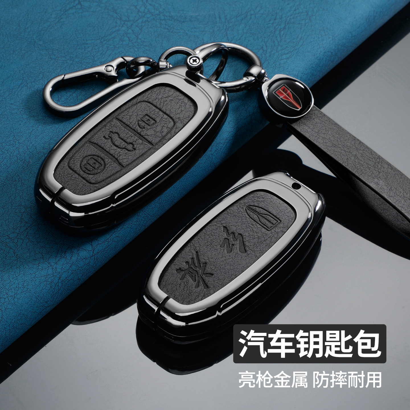 红旗EQM5车钥匙套23/24款e-qm5