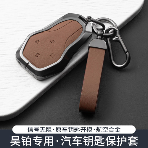 专用Hyper昊铂HT钥匙套GTlite