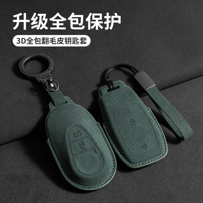 c260l钥匙套e300l车a200l锁匙扣