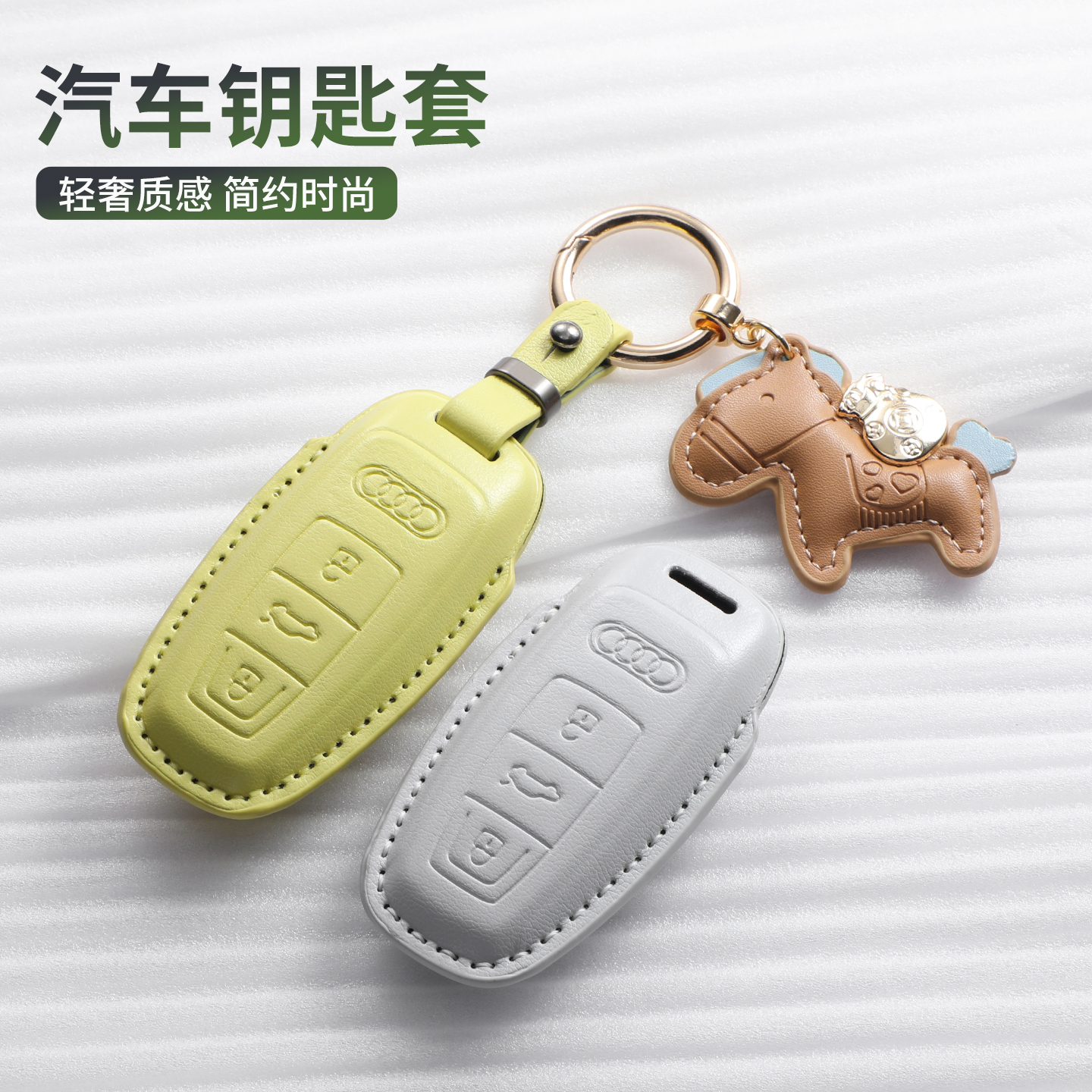 奥迪钥匙套a6l/a4l/q5l汽车配饰