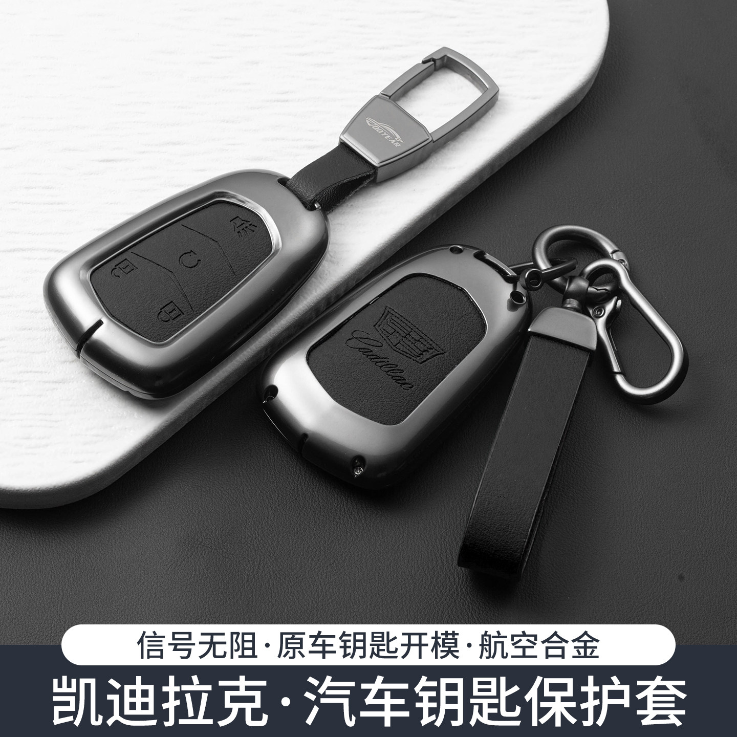 专用凯迪拉克CT6钥匙套XT5凯威德图片