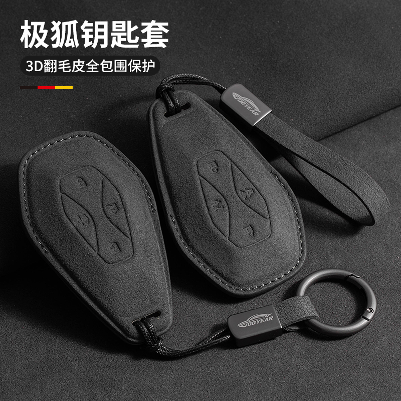 适用极狐钥匙套阿尔法S5北汽s6