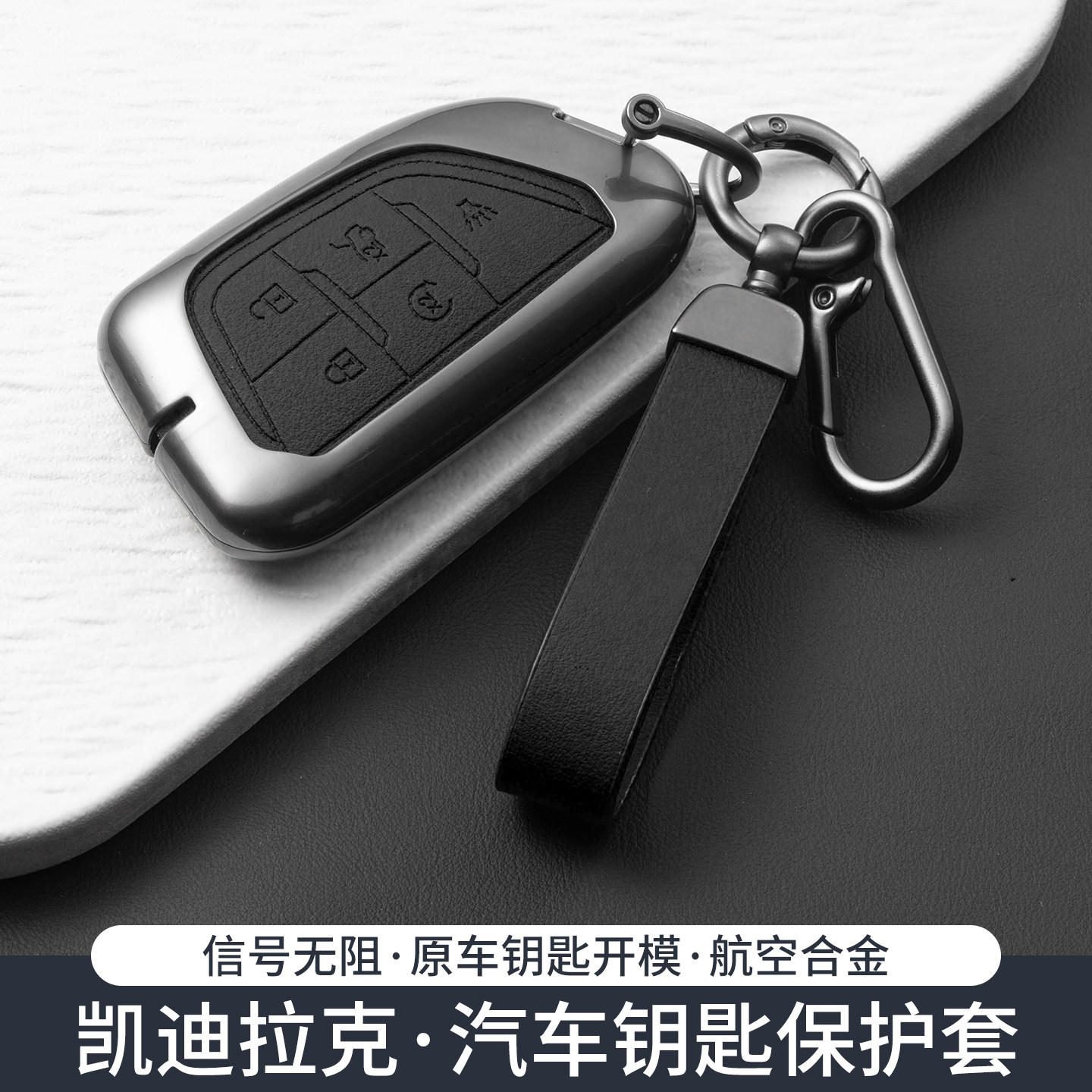 26款凯迪拉克XT5钥匙套CT5/XT4/X图片