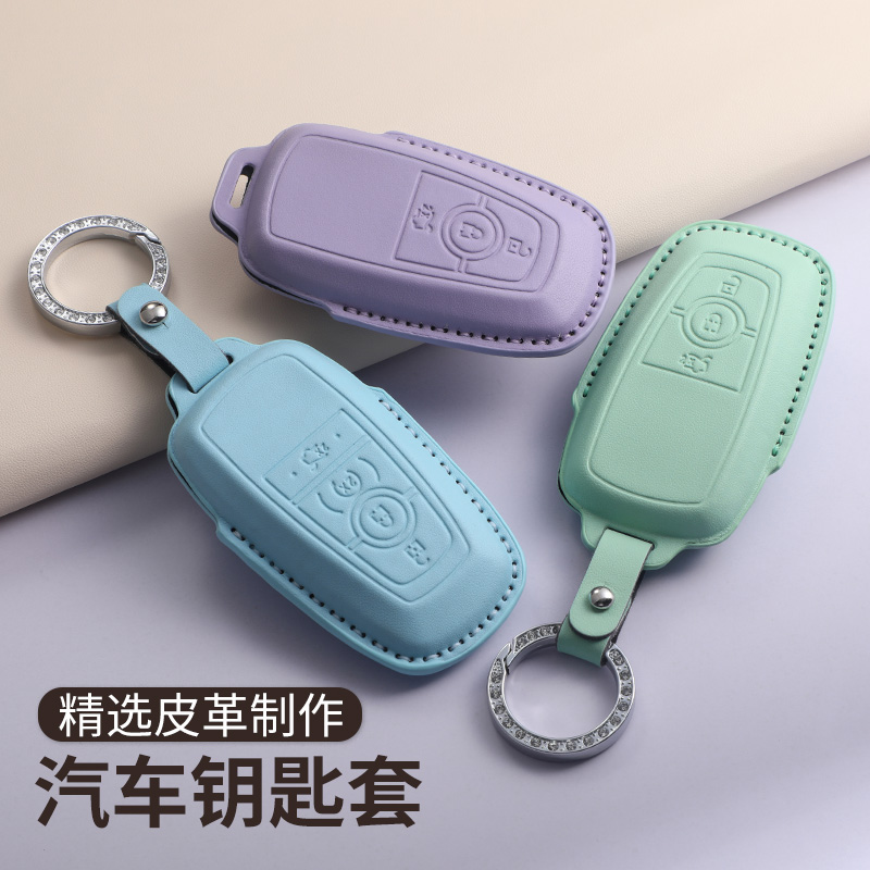 福特钥匙套蒙迪欧锐界锐际探险者