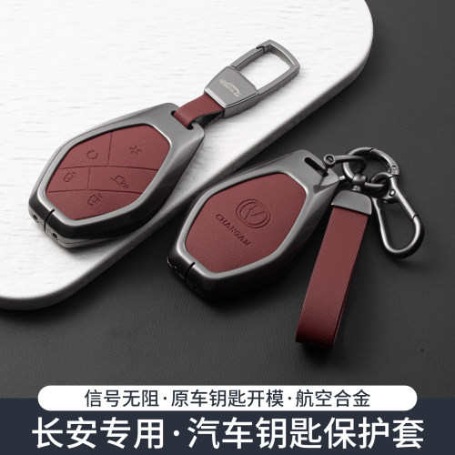 适用长安cs75plus钥匙套unitcs55