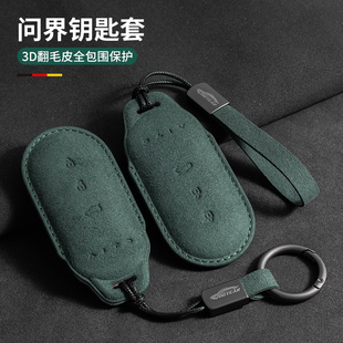 钥匙套包扣翻毛m7钥匙壳保护汽车套壳扣保护套 适用AITO问界m5新款