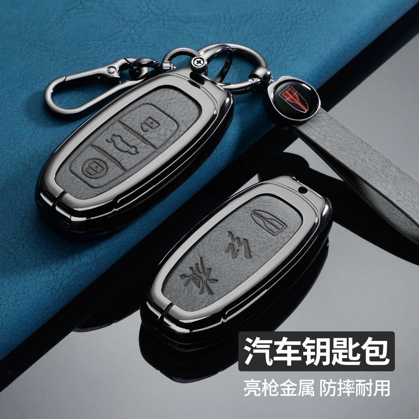 红旗EQM5车钥匙套23/24款e-qm5