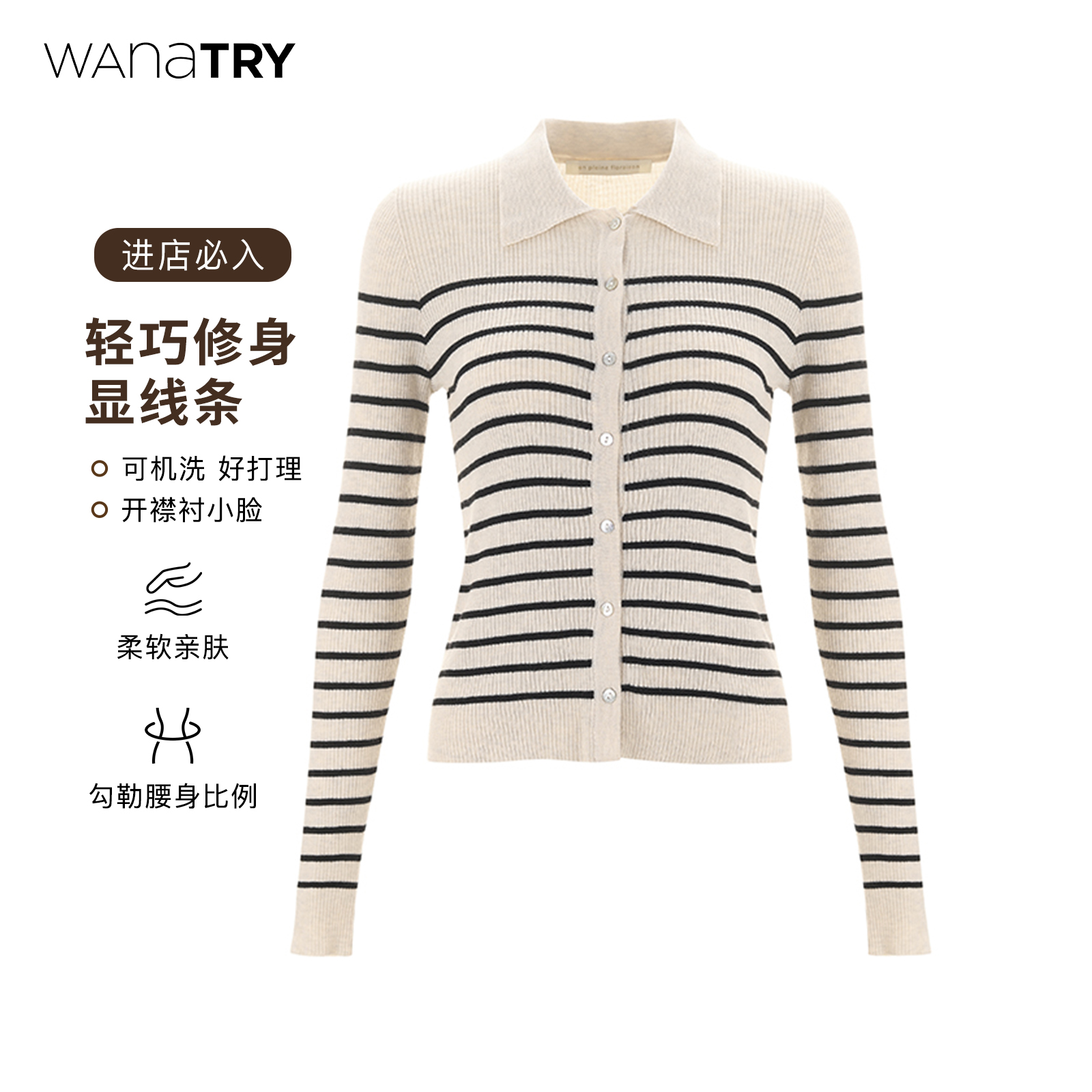wanatry通勤显瘦修身条纹针织衫