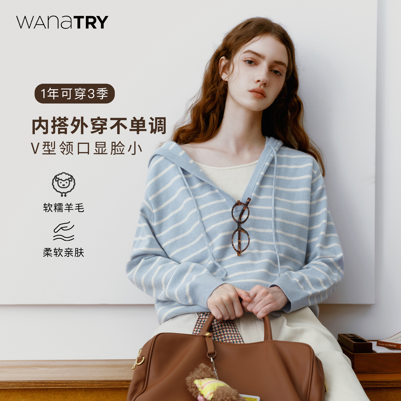 wanatry纯羊毛通勤假两件针织衫