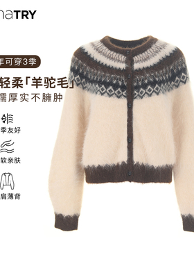 wana try羊驼毛费尔岛花纹针织开衫秋冬新款休闲甜酷学院风毛衣女