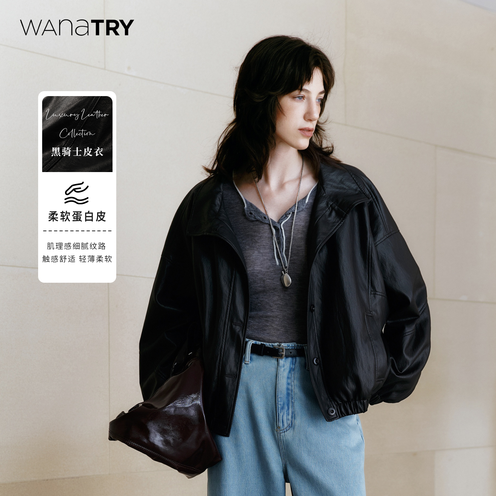 wanatry软蛋白皮夹克设计感外套