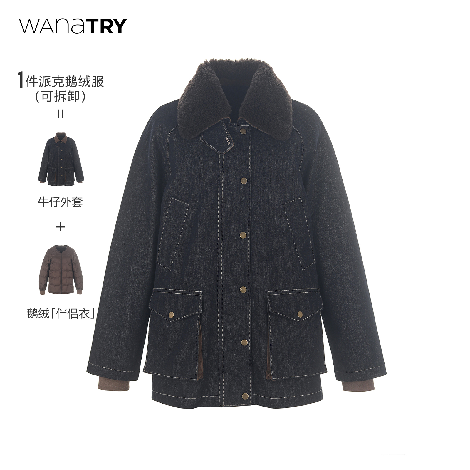 wanatry羊毛领可拆内胆羽绒夹克