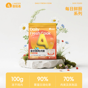 登陆者每日鲜厨全价鲜肉犬粮鸭肉梨泪痕管理