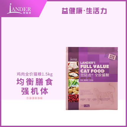 登陆者猫粮成猫冻干全价全阶段猫粮含冻干生骨肉1.5kg