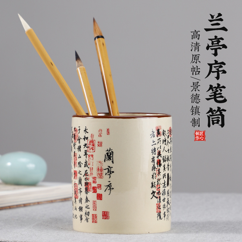 兰亭序原碑原帖毛笔笔筒复古文创中国风文房毛笔收纳筒桌面插笔筒