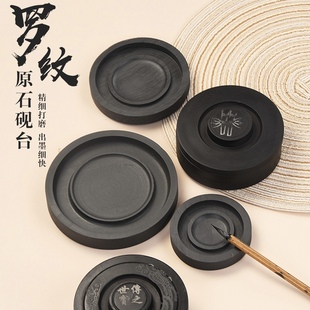 天然原石砚台带盖端砚罗纹砚成人文房四宝书法墨碟磨墨盒墨池砚台