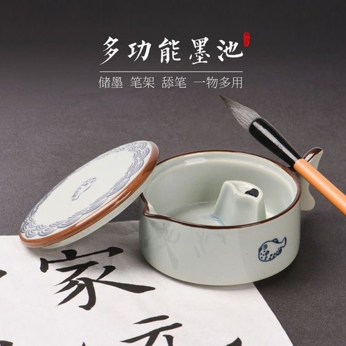 多功能墨池砚台带盖陶瓷墨盒文房国画毛笔书法初学者装墨笔洗笔搁