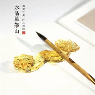 如意笔搁毛笔架笔托毛文房四宝创意书房摆件笔托笔枕水晶书法用品