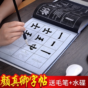 水写布颜真卿多宝塔碑楷书毛笔字帖初学者控笔书法临摹练习水写本
