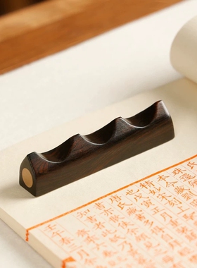 黑檀木嵌铜笔山毛笔架书法用具笔挂实木创意笔架文房四宝学生笔搁