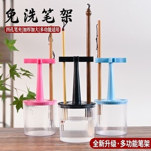 免洗笔架毛笔自动保湿笔架学生书法方便书写保存中大小楷皆可用