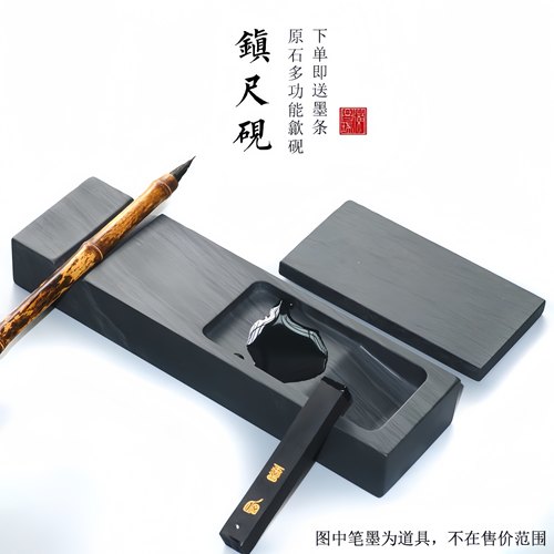 天然原石镇纸砚多功能抄经歙砚水波纹砚台小楷镇尺墨池学生初学者