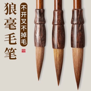 专业级狼毫毛笔套装中楷大楷书法笔国画不掉毛手写笔文房四宝套装