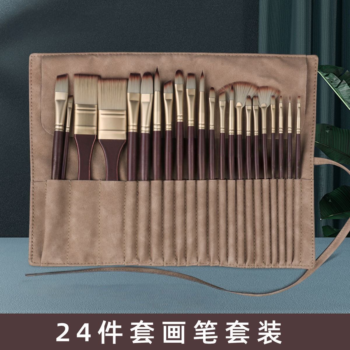24件丙烯水彩画笔尼龙水粉便携美术油画笔专业级美术生绘画整套装