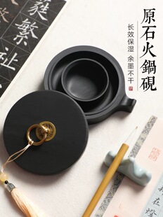 火锅砚台书法专用天然原石多功能可研墨带盖双圈保湿不干墨防蒸发