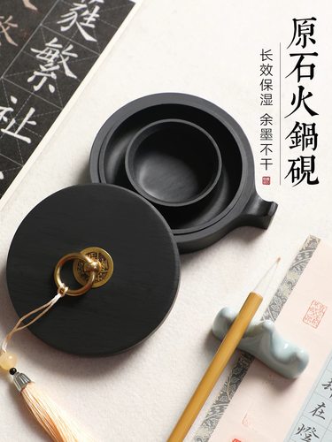 火锅砚台书法专用天然原石多功能可研墨带盖双圈保湿不干墨防蒸发