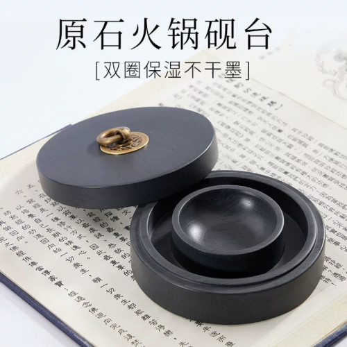 火锅砚台书法专用多功能天然原石带盖防蒸发不干墨可磨墨保湿墨盒
